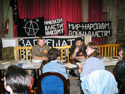 XVII Съезд Ассоциации Движений Анархистов