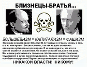 Ленин и Путин - близнецы-братья...